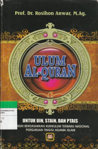 Image of ULUM AL-QURAN