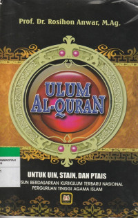 Image of ULUM AL-QURAN